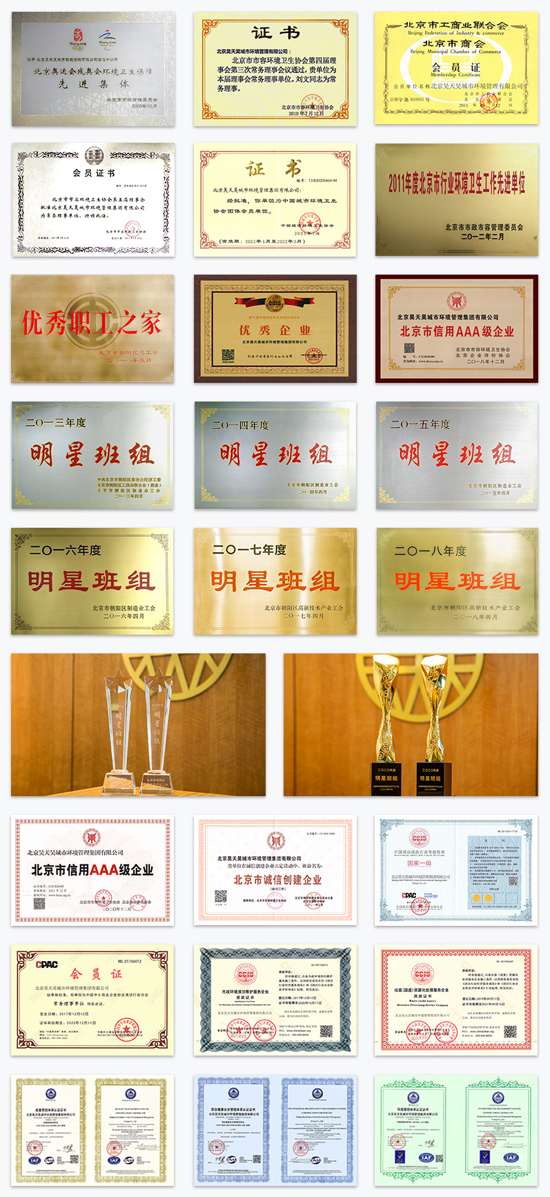 榮譽(yù).jpg